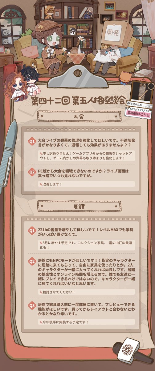 IdentityVJP's tweet photo. 第四十二回 #第五人格座談会 のQ＆A！

今回はなんと、あのゴールデンローズ劇場
イベントの復刻情報が…？

第四十三回の質問も募集中♪ 

https://t.co/PYL51Gh7rJ

恒例のテストサーバー
体験キャンペーンも実施！
リプライした方抽選5名様に招待コードを🎁 

〆：5/1 

#IdentityV
#第五人格 https://t.co/Yb9xlHhIYQ