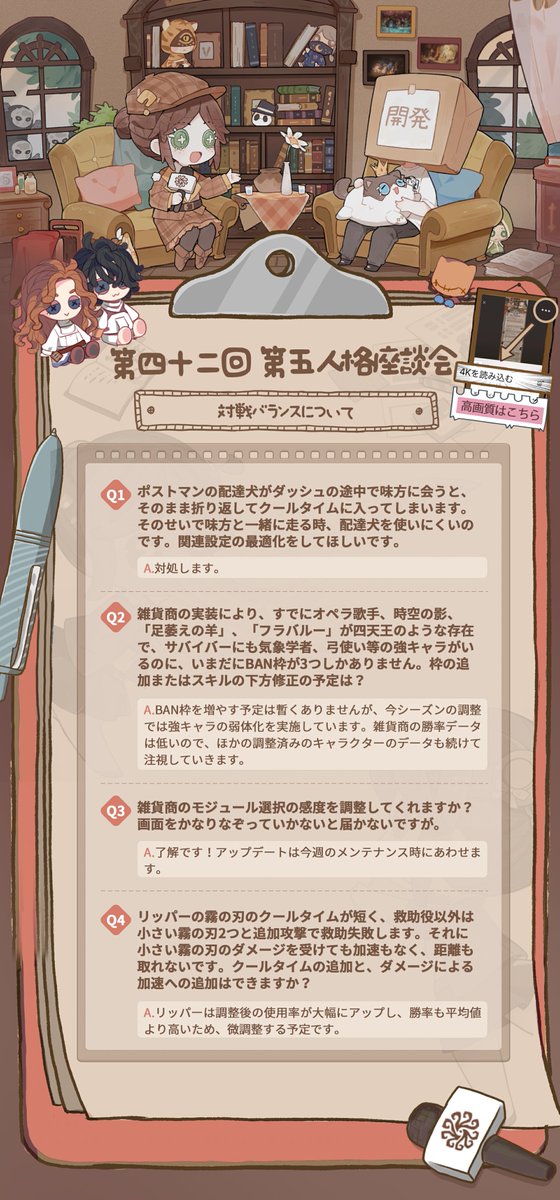 IdentityVJP's tweet photo. 第四十二回 #第五人格座談会 のQ＆A！

今回はなんと、あのゴールデンローズ劇場
イベントの復刻情報が…？

第四十三回の質問も募集中♪ 

https://t.co/PYL51Gh7rJ

恒例のテストサーバー
体験キャンペーンも実施！
リプライした方抽選5名様に招待コードを🎁 

〆：5/1 

#IdentityV
#第五人格 https://t.co/Yb9xlHhIYQ