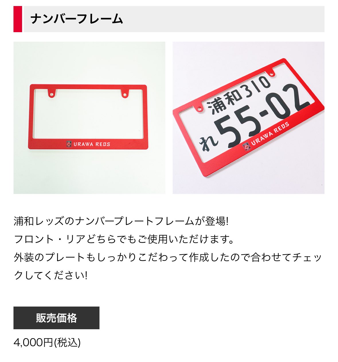 最大15%OFFクーポン うらわのわ on  X: 応援グッズ