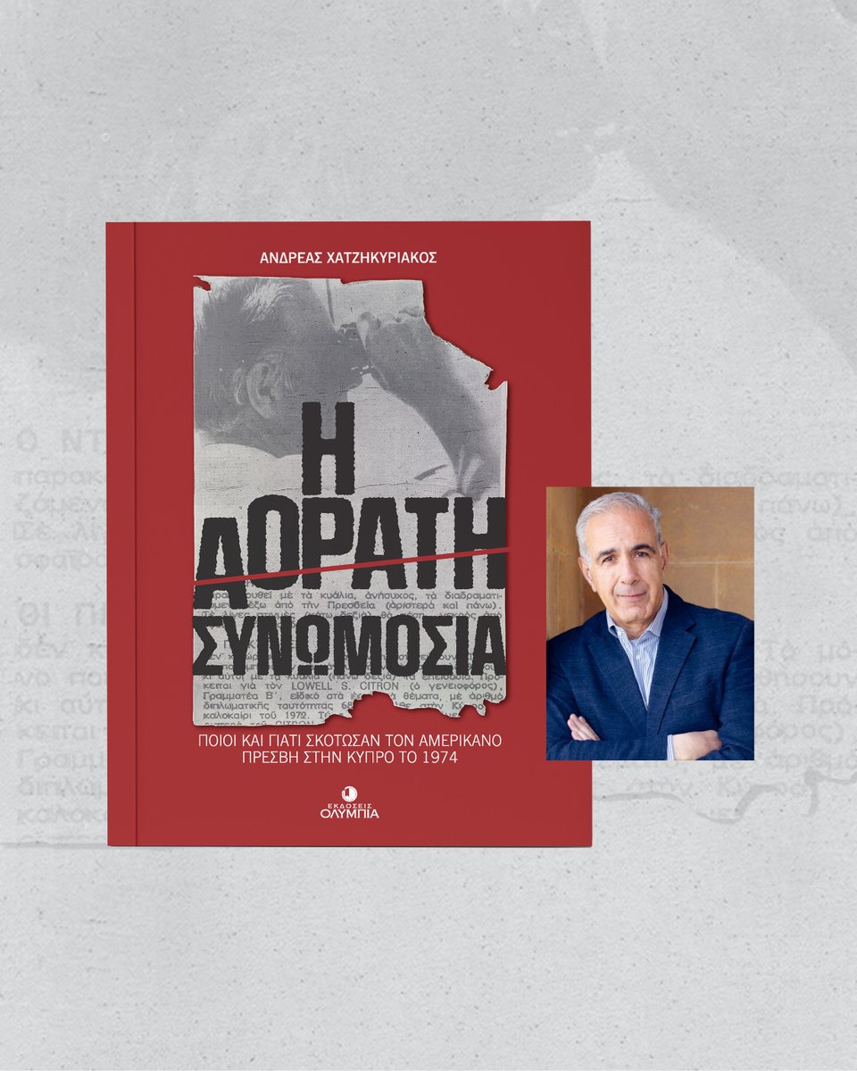 Andreas Hadjikyriacos tweet media