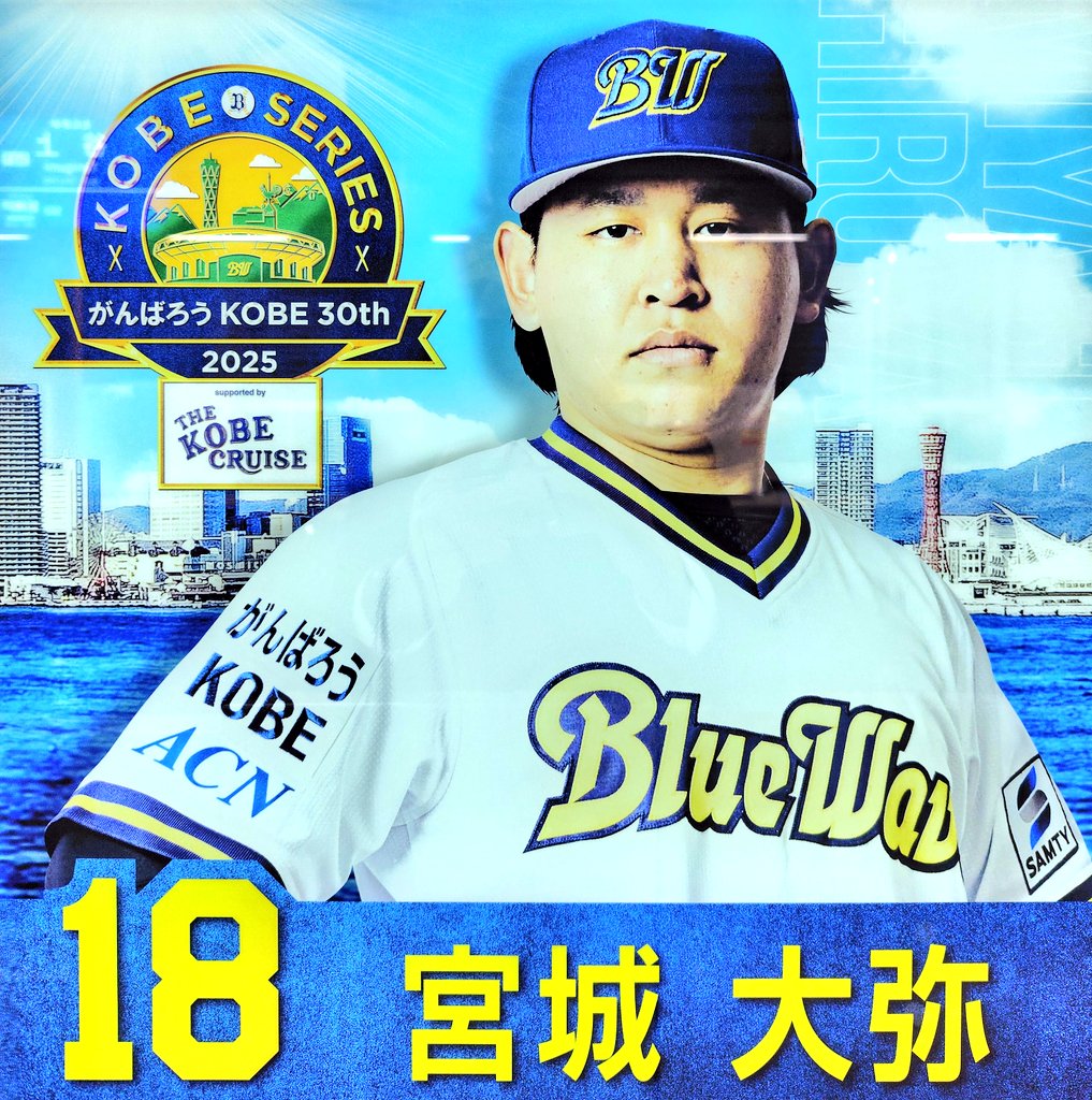 神戸蒼波魂 on X: 神戸蒼波魂 on X: