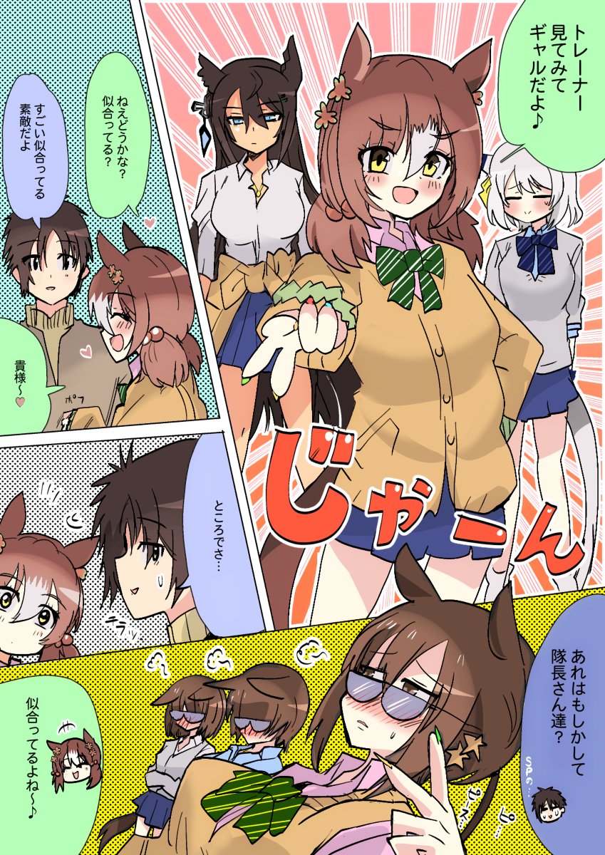 #GWはフォロワーが増えるらしい
普段しそうにないギャルウマ娘っていいよね 