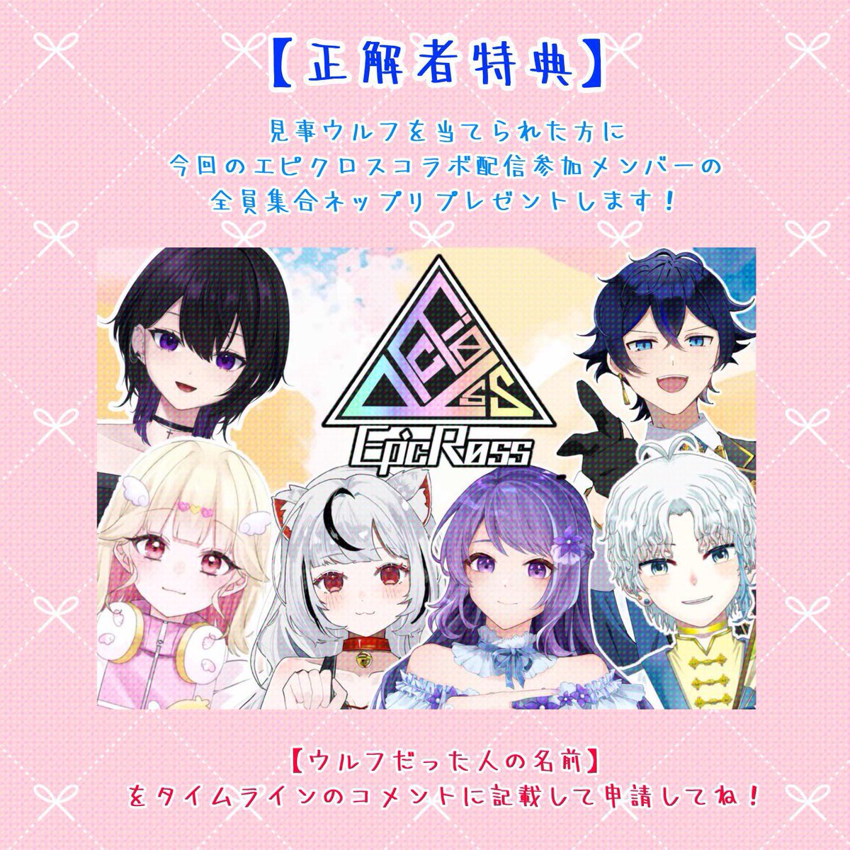 rintaso_vt's tweet photo. 21時からです🫶
#EpicRoss https://t.co/YOY1ptdvcR