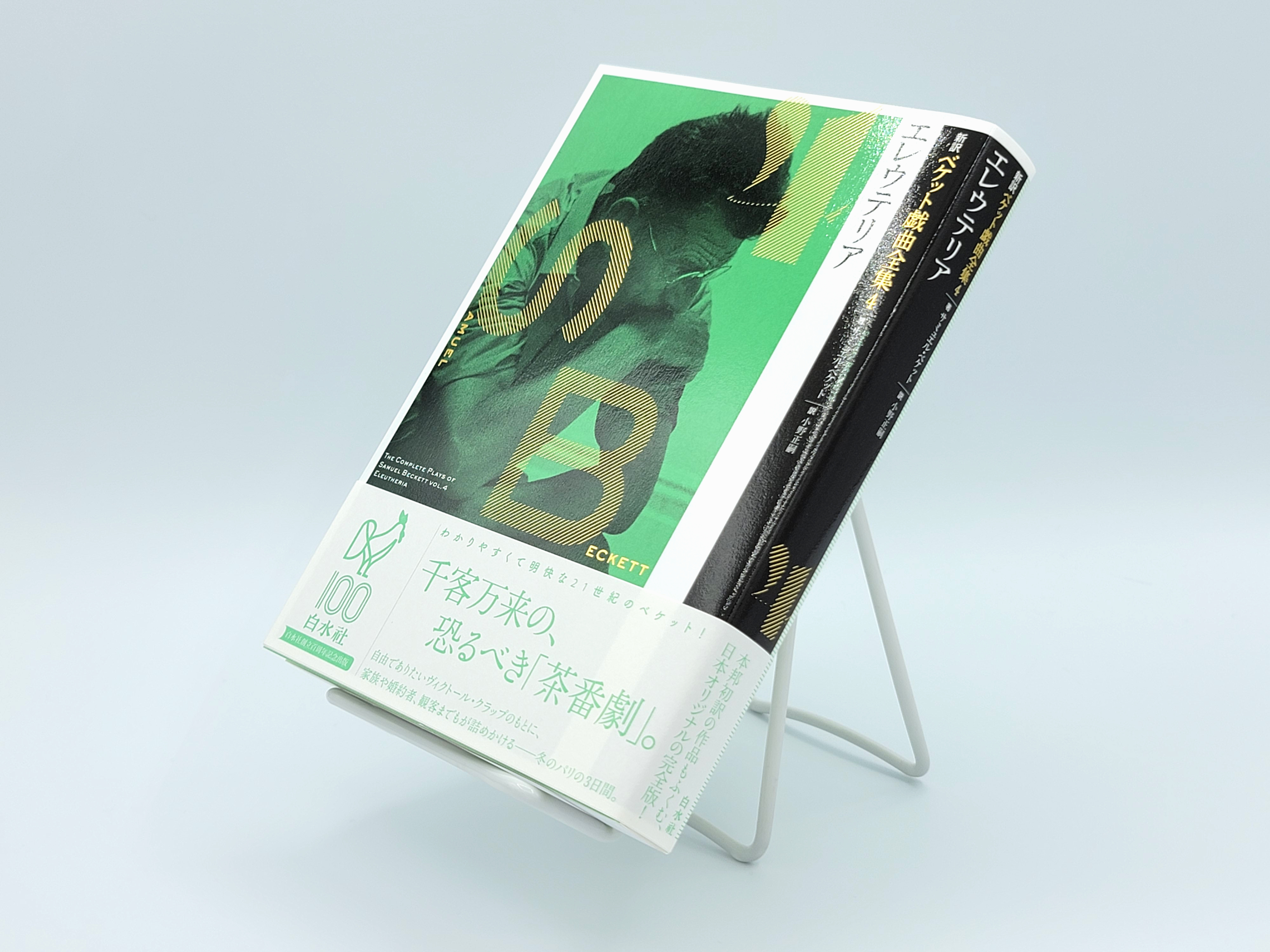 白水社 on X: 白水社 on X: