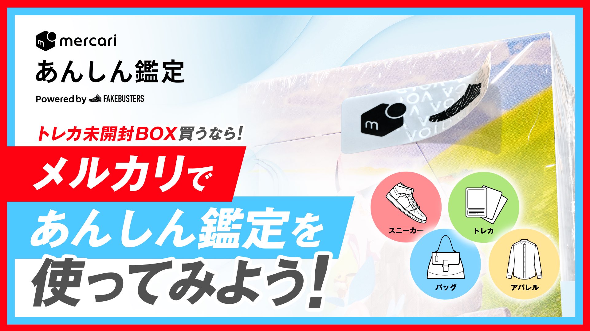 【あんしん鑑定利用可】Re:ゼロから始める異世界生活 未開封box FAKEBUSTERS on X: 