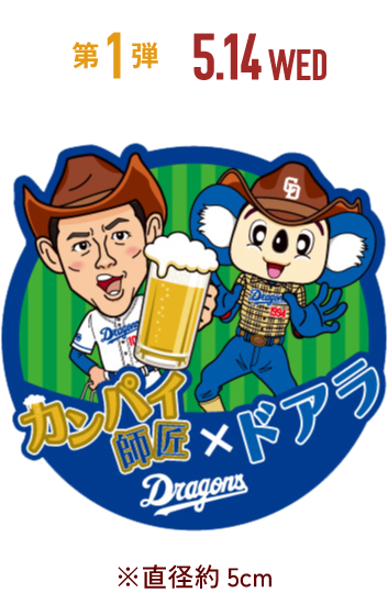世界的に 中日ドラゴンズ公式🐨 on  X: 記念グッズ