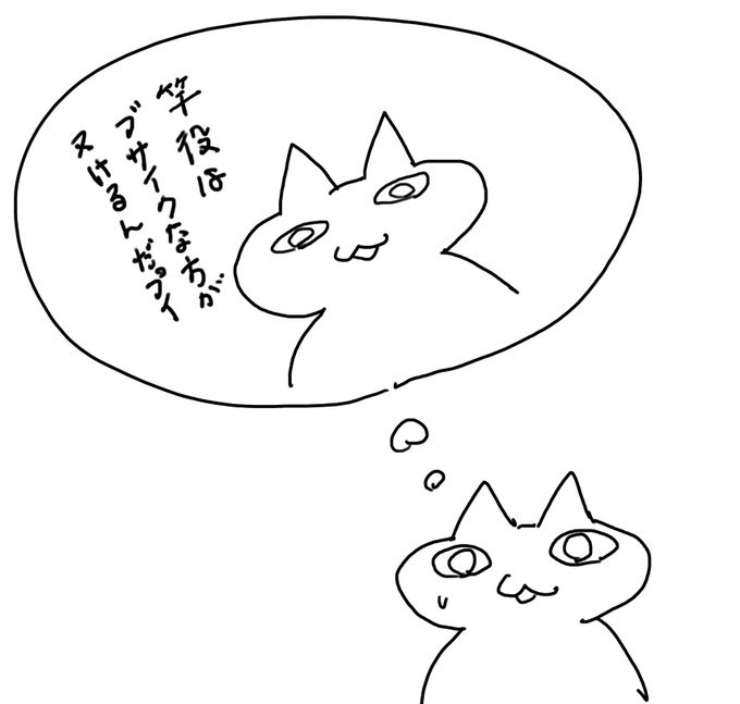 ぷ,プイプイねこっ!
ど…どうして… 