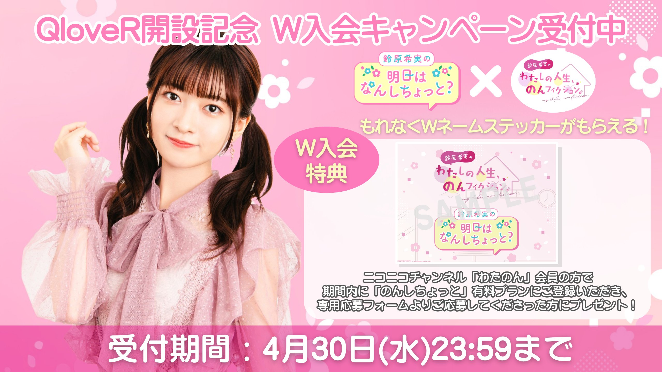 公式ファッションブランド通販サイト 鈴原希実のわたしの人生、のんフィクション。 on  X: アイドル