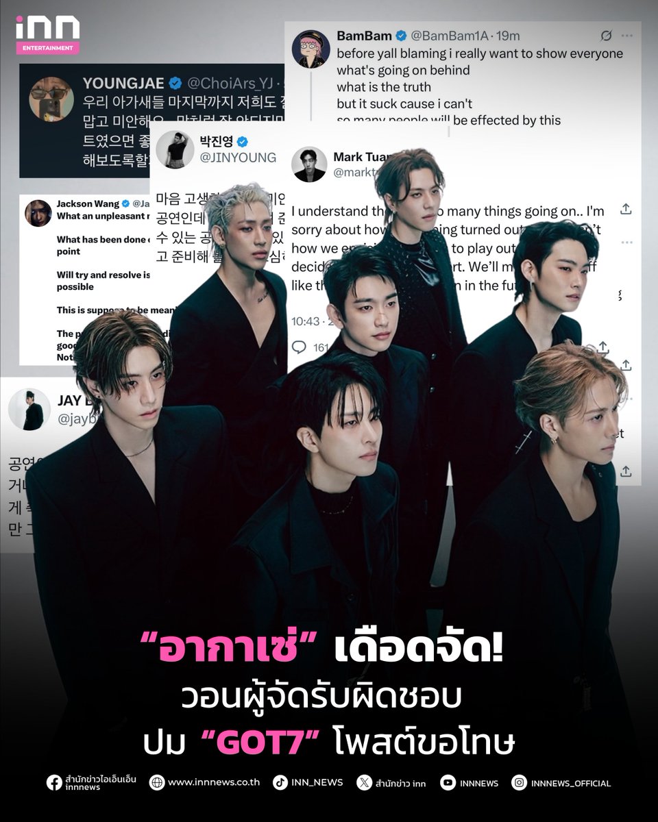 สำนักข่าว INN tweet media