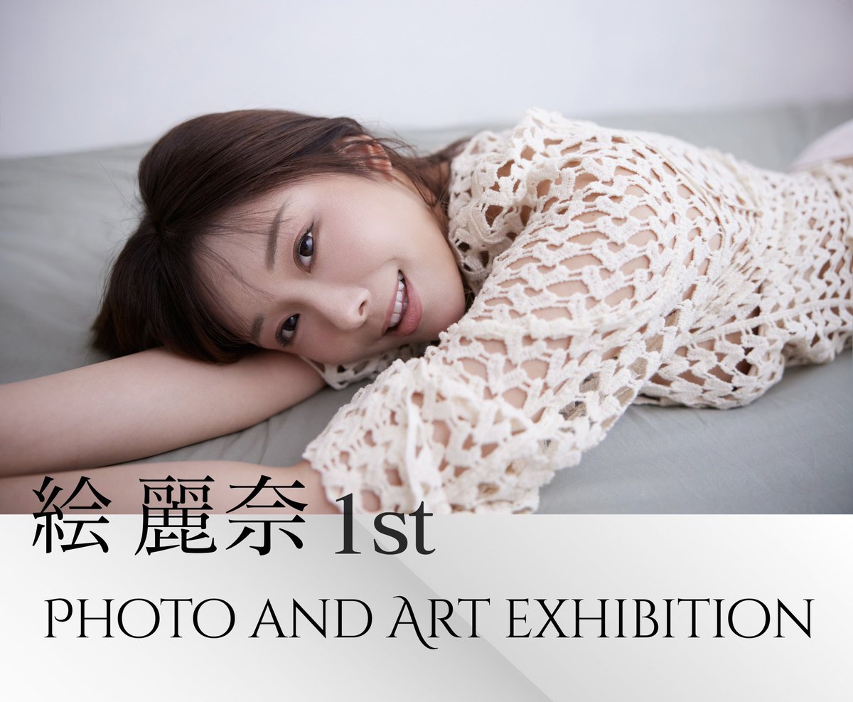 （這套就是首件拍賣的原味服飾）🥛
My 1st Photo and Art Exhibition is coming very soon..❤️
5月5號12:00公開售票（99個位）👇🏻
👉🏻優先場（見面會）
*已開放密友會員購買*