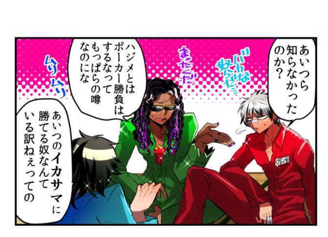 7話に出てました13舎のモブ先輩こととってもレアな囚人番号04番の