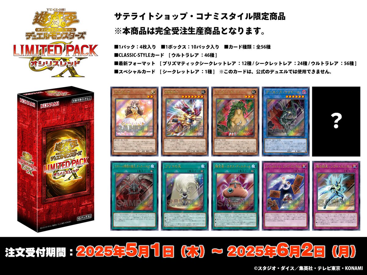 公式】遊戯王OCG on X: 公式】遊戯王OCG on X: