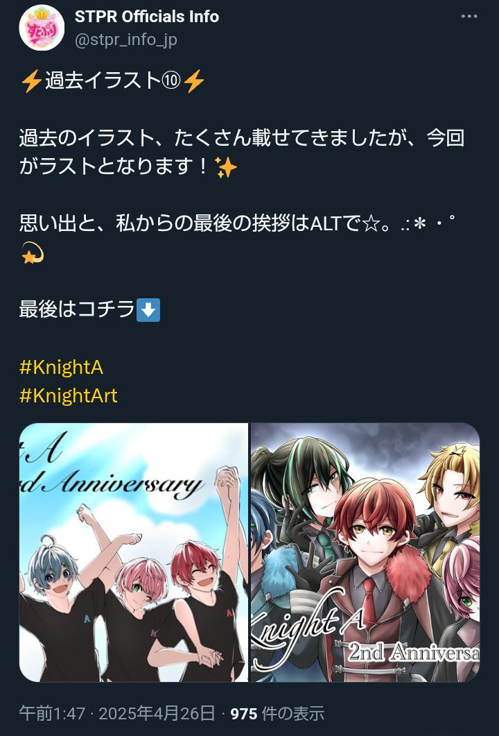 🫂🌻 (@_rt_lov_e) on Twitter photo 【 #注意喚起 】
STPR officials info 様 <a href="/stpr_info_jp/">STPR Officials Info</a> 様
こちらのイラストは、STPR officials info 様のイラストではなく他の素敵な絵師様たちが描いてくださったイラストです。(リプ欄証拠🈶)
よって、無断転載のため注意喚起を出させていただきました。
#拡散希望 #KnightA #KnightArt
⬇ 【 #注意喚起 】
STPR officials info 様 <a href="/stpr_info_jp/">STPR Officials Info</a> 様
こちらのイラストは、STPR officials info 様のイラストではなく他の素敵な絵師様たちが描いてくださったイラストです。(リプ欄証拠🈶)
よって、無断転載のため注意喚起を出させていただきました。
#拡散希望 #KnightA #KnightArt
⬇