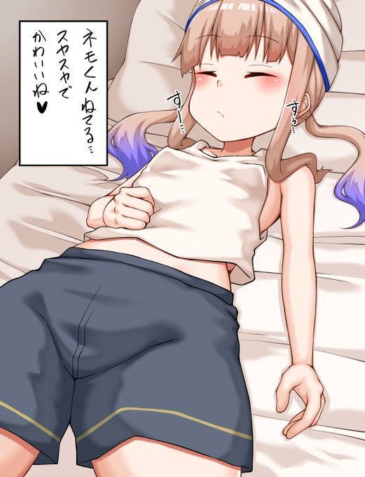 おねんねネモきゅにエッチないたずらしたいよね… 