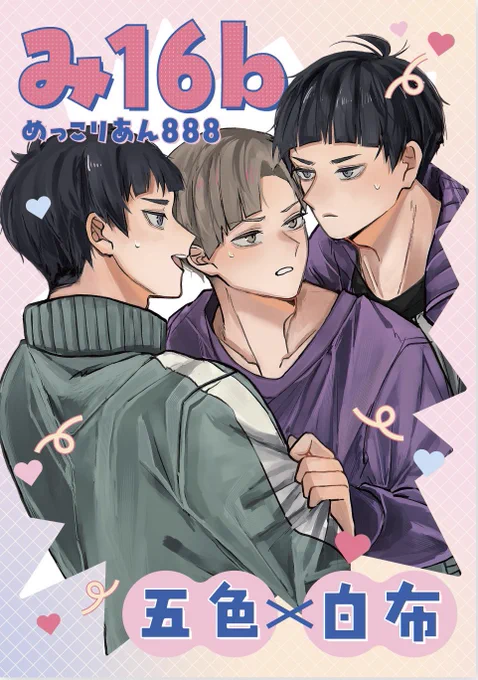目印のポスターと会場地図です当日はよろしくお願いします