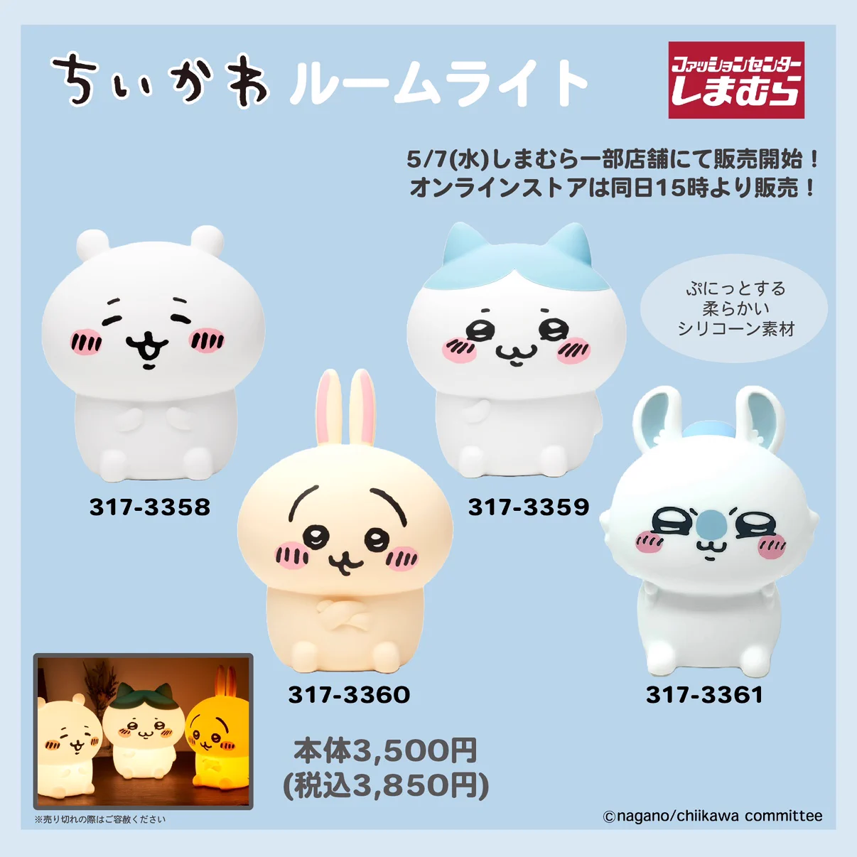 ファッションセンターしまむら on X: 