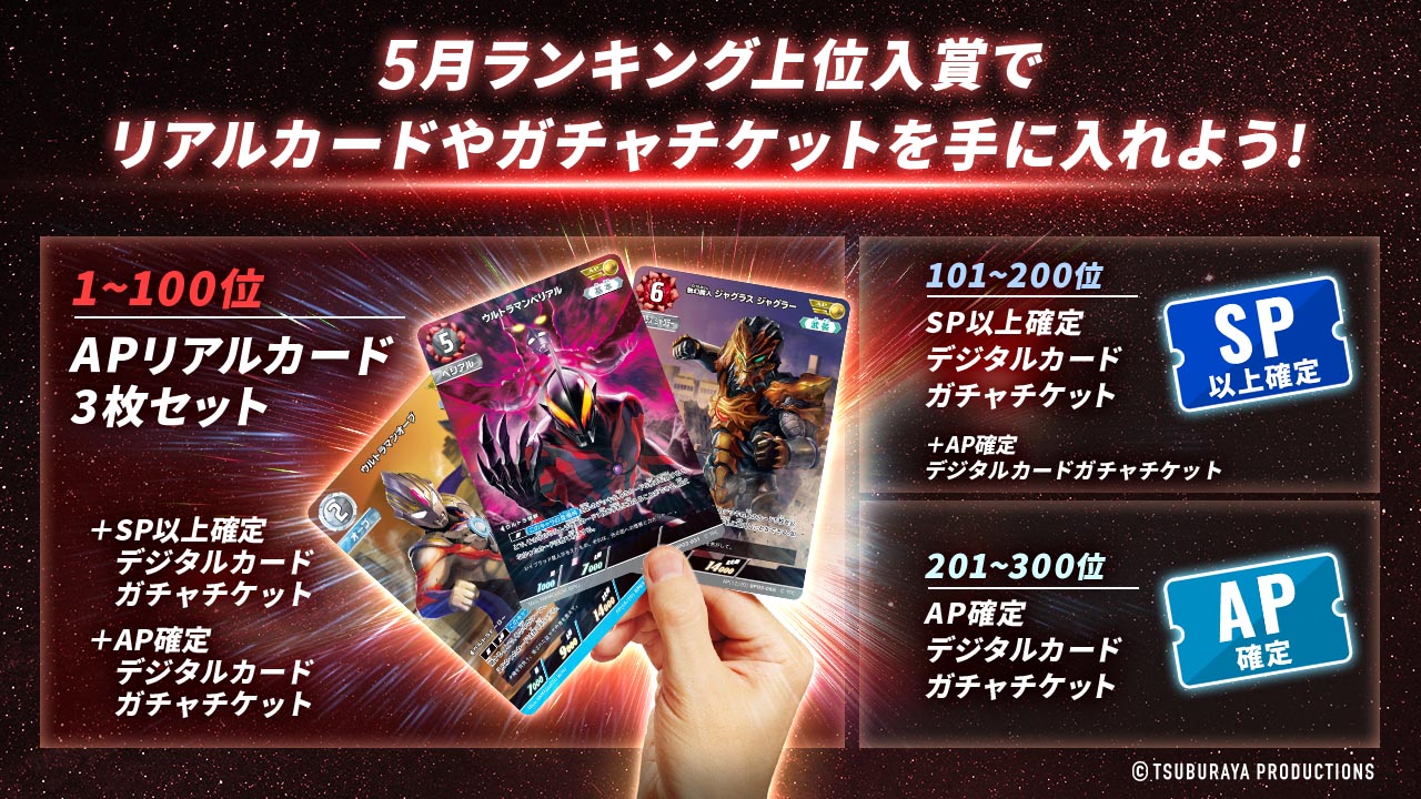 ウルトラマン デジタルカードコレクション (@udcc_jp) / X ウルトラマン デジタルカードコレクション (@udcc_jp) / X