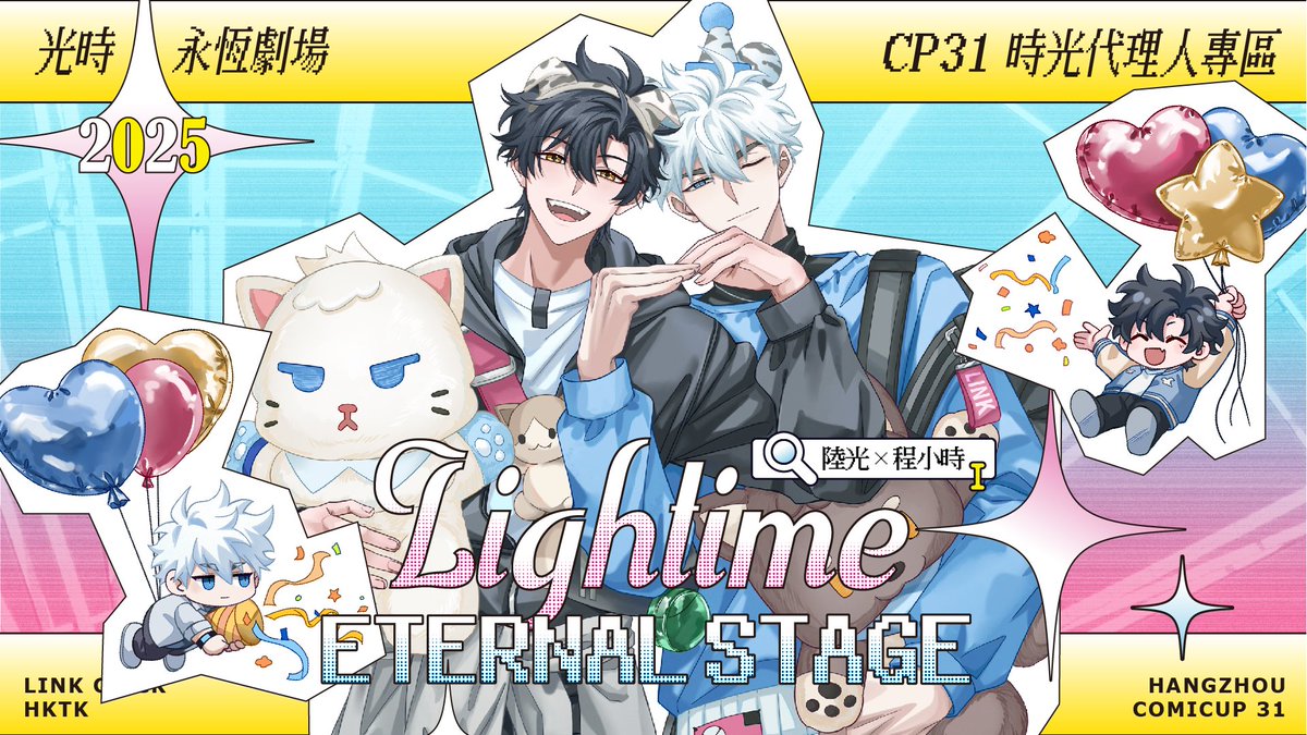 光时永恒剧场_2024🤍🖤 tweet media