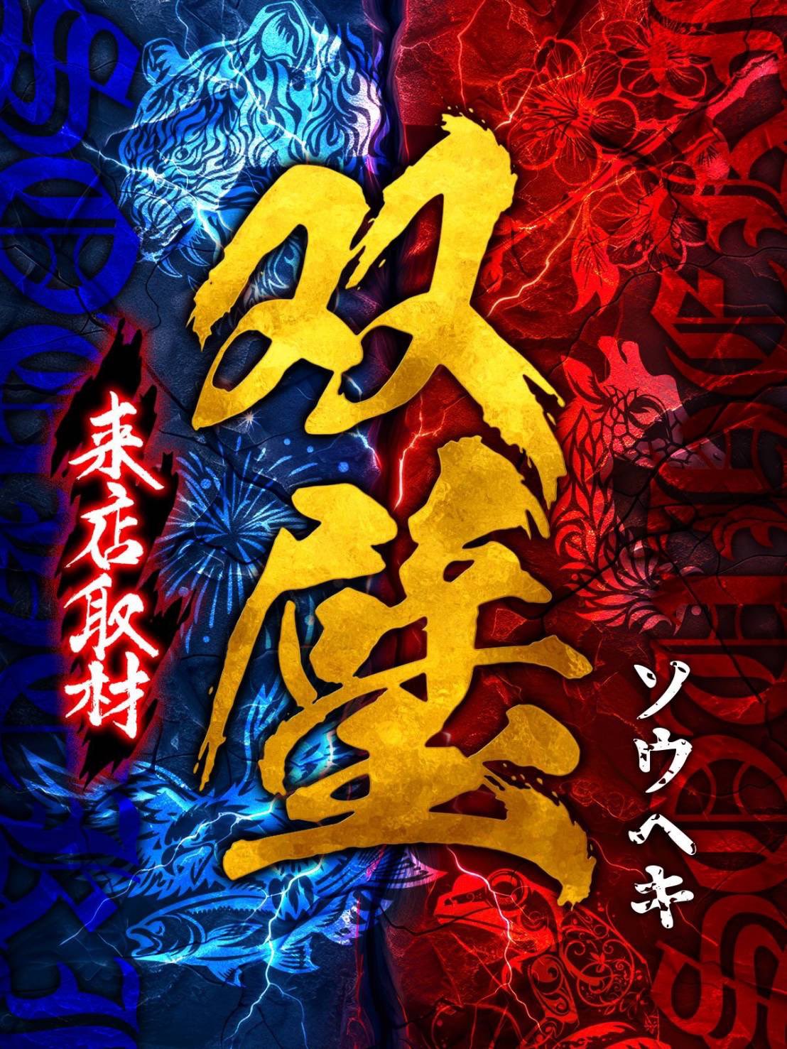 ペカ男爵【パチスロとポーカー】 (@slotdekatu) / X ペカ男爵【パチスロとポーカー】 (@slotdekatu) / X