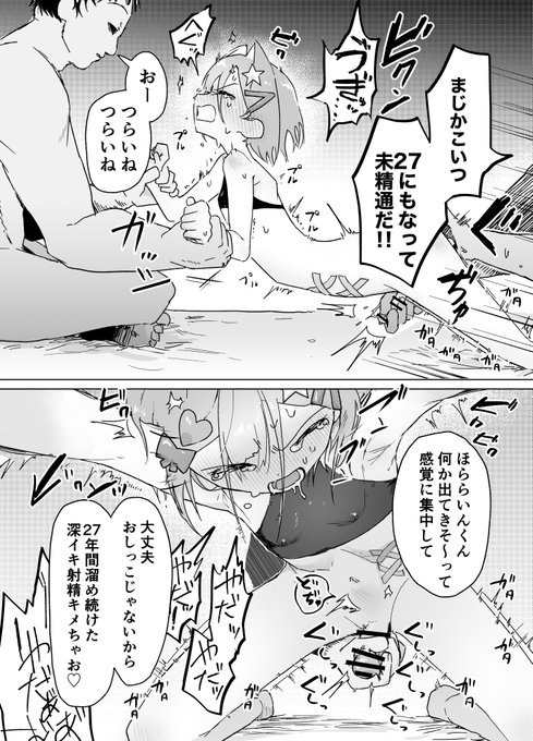 ここからエッチなサンプルだ!気をつけろ!ひどめのエッチです! 