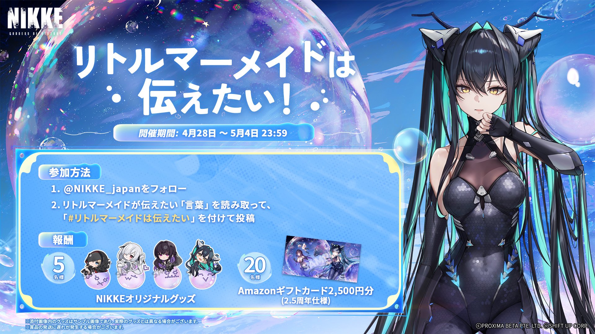 公式】勝利の女神:NIKKE 2.5周年イベント開催中 (@NIKKE_japan) / X 公式】勝利の女神:NIKKE 2.5周年イベント開催中 (@NIKKE_japan) / X