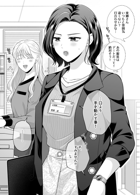 【創作百合】雰囲気が違う理由は…?/GW3日目 