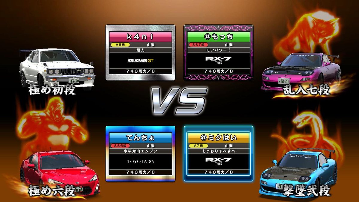 撃墜7段いえーい🤟
久々の地元メンツでの対戦ありがとうございました！