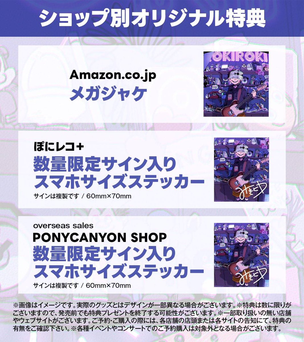 mikito_p_'s tweet photo. ◤ NEWS ◢ 

2025.7.23(水)発売！
楽曲『ロキ』アナログ盤リリースが決定しました🎉

GASさんの素敵なジャケットイラストと
柊マグネタイトさん、emon(Tes.)さんによるRemix ver.も収録されています！

ぜひ下記URLからチェックしてください♪

▶ 詳細&amp;ご予約はこちら
https://t.co/LPoBz2Om2k https://t.co/sJxaUIkItu