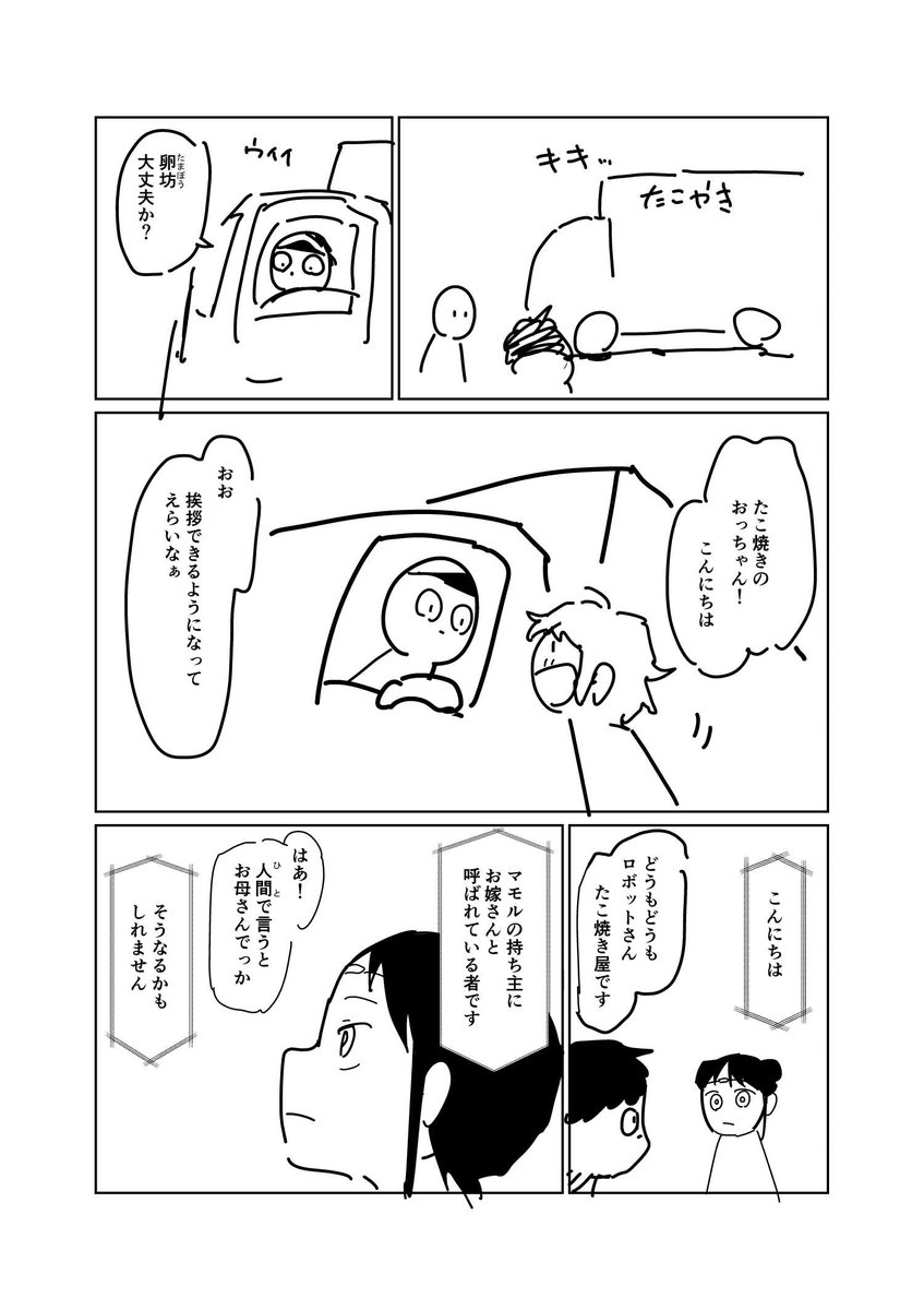 ⑥つづく 