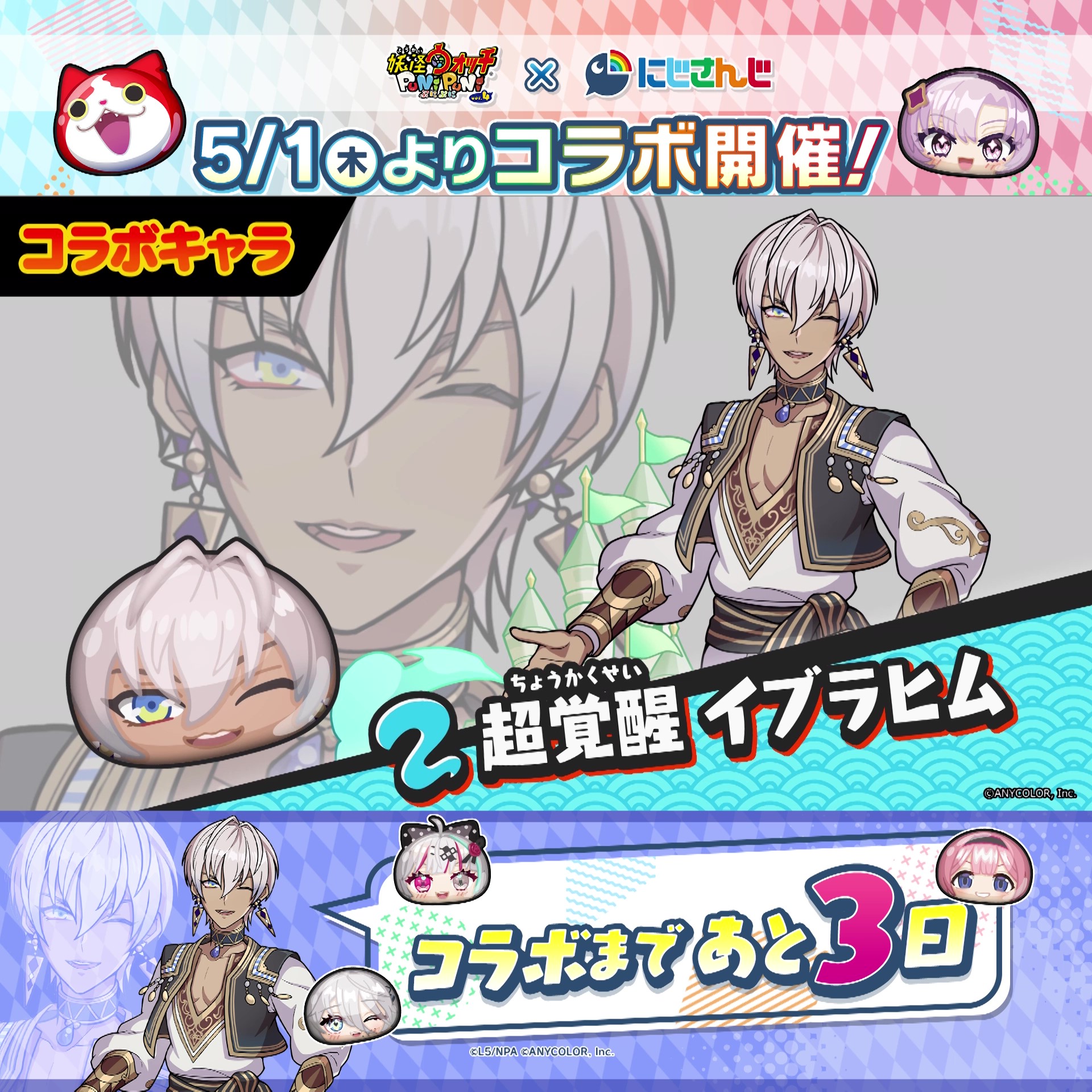 はっけんずかんプラス妖怪」オリジナル妖怪をつくろう