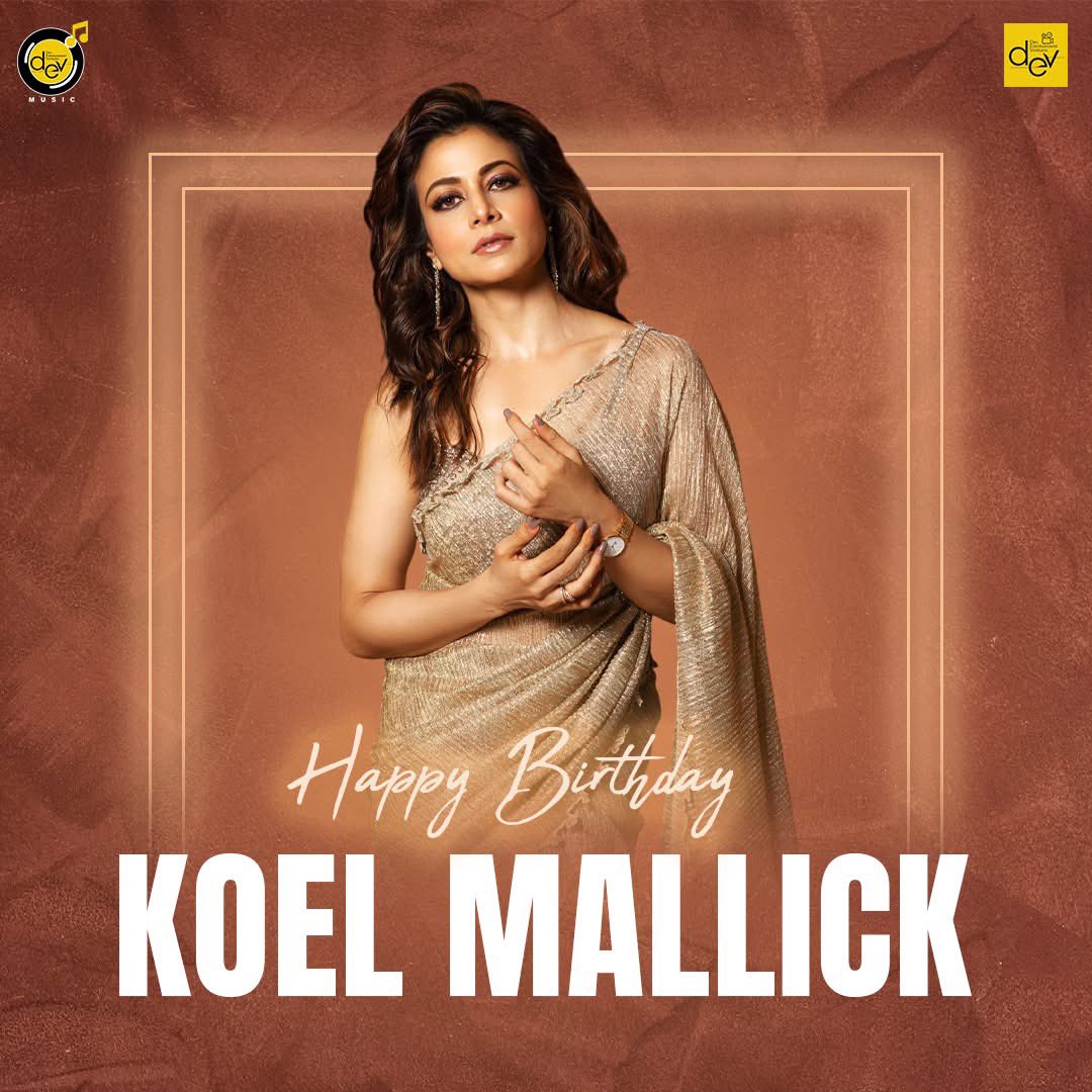 Dev Entertainment Ventures (@devpl_official) on Twitter photo জন্মদিনের অনেক অনেক শুভেচ্ছা <a href="/YourKoel/">Koel Mallick</a>, খুব ভালো কাটুক আগামী দিনগুলো।
#HappyBirthdayKoelMallick জন্মদিনের অনেক অনেক শুভেচ্ছা <a href="/YourKoel/">Koel Mallick</a>, খুব ভালো কাটুক আগামী দিনগুলো।
#HappyBirthdayKoelMallick