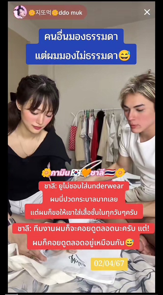 ถ้ากุเปนพี่ชายนะ กุฟ้องมัน  ฟ้องมันเลย ลากมันไปขึ้นศาล… ทีมงานมึวดูอะไร ปากไม่มีหูรูด  เห็นเขาฟังไม่ออก.. พูดไปเรื่อย.. มั่วๆ  ฟวย #แบนแน็กชาลี #savegamin