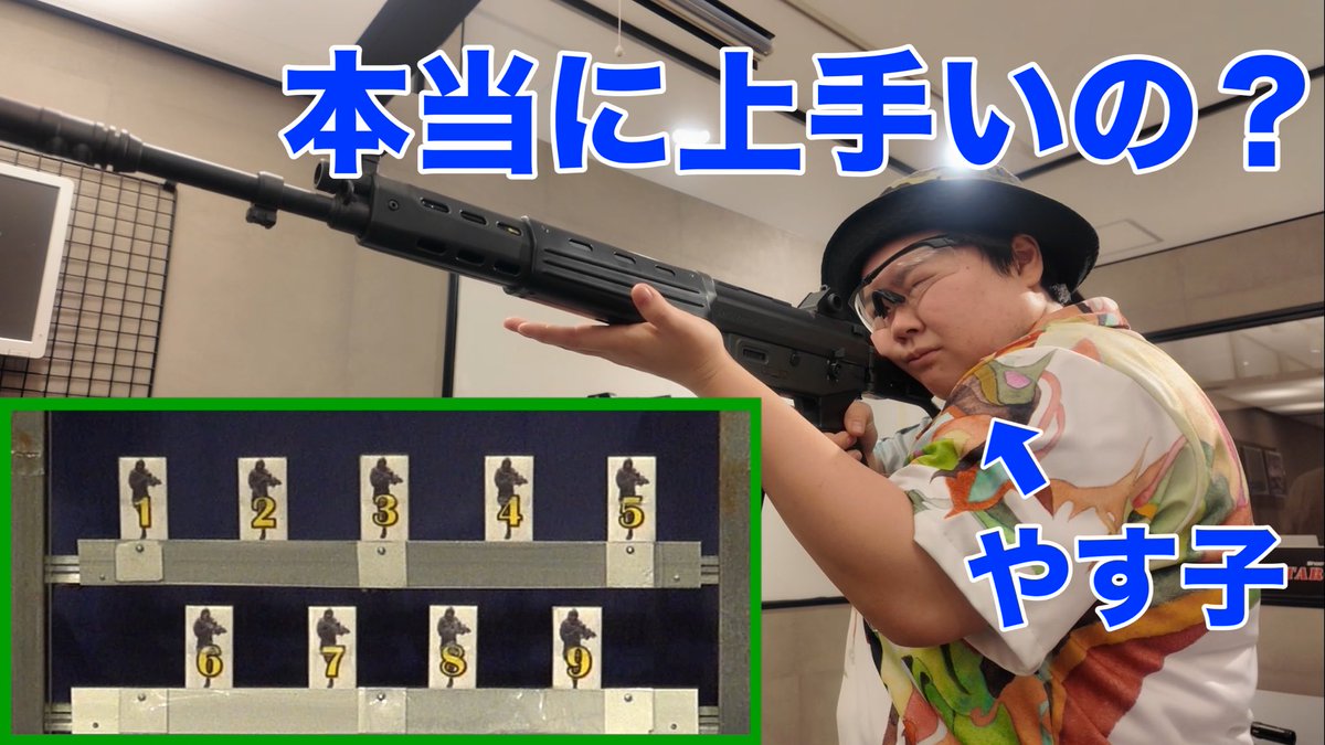 検証】やす子って本当に射撃上手いの？ #GOスト で7ミリのレコードの穴