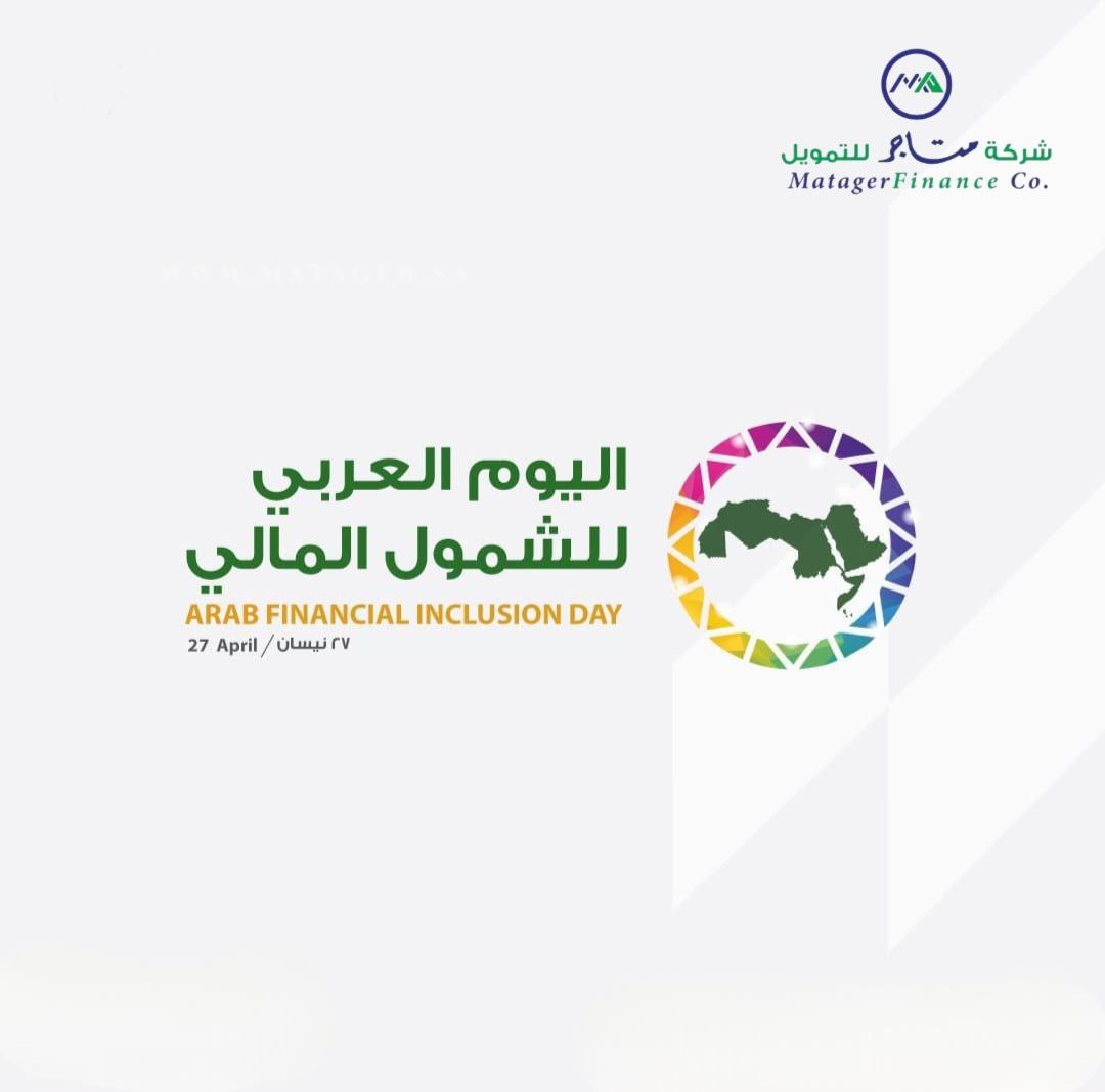 استراتيجيات تعزيز الشمول المالي لأصحاب الهمم:
- تصميم خدمات ومنتجات مخصصة:
حسابات بنكية بإجراءات مبسطة.
تطبيقات رقمية متوافقة مع قارئات الشاشة أو لغة الإشارة.
قروض صغيرة للمشاريع متناهية الصغر.
التأمين الصحي والتأمين ضد العجز بطريقة مرنة.
-  تحسين البنية التحتية:
تهيئة الفروع