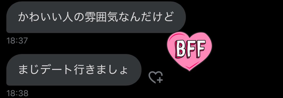 自己肯定感上げてくれた🤍