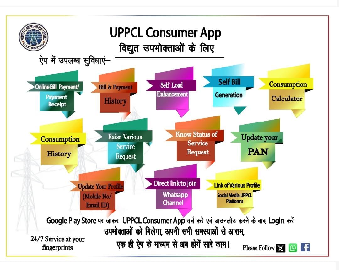 #UPPCL_Consumer_Mobile_App
अब उपभोक्ताओं को मिलेगा अपनी सभी समस्याओं का समाधान।
एक ही ऐप के माध्यम से अब होंगे सारे काम। 
Google play store पर जाकर UPPCL Consumer app सर्च करें एवं डाउनलोड करने के बाद लॉगिन करें।
<a href="/CMOfficeUP/">CM Office, GoUP</a> 
<a href="/EMofficeUP/">Energy Minister Office UP</a> 
<a href="/aksharmaBharat/">A K Sharma</a> 
<a href="/mduppcl/">MDUPPCL</a>