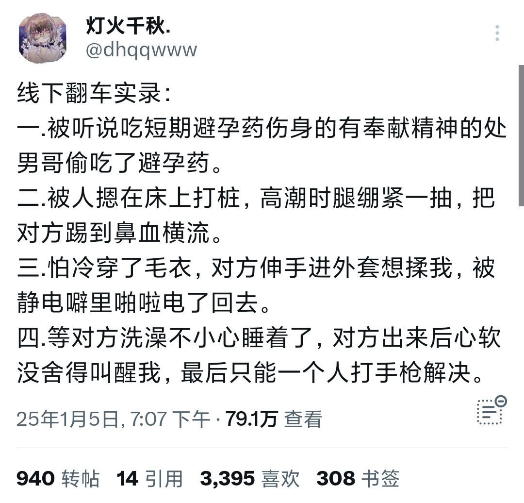 线下翻车实录（总集篇） https://t.co/yGERu3Ygr1
