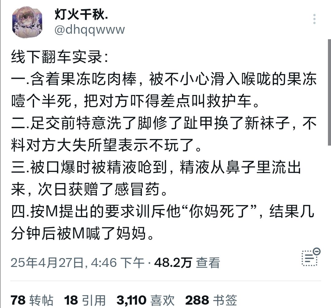 线下翻车实录（总集篇） https://t.co/yGERu3Ygr1