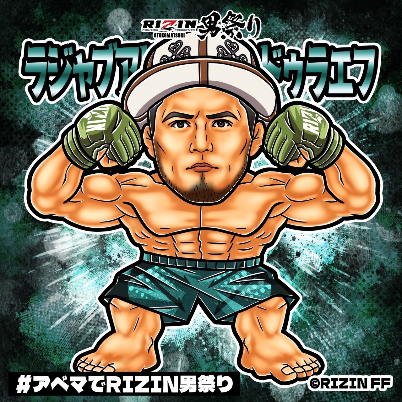 NORI様】RIZIN男祭り朝倉未来 鈴木千裕 クレベル シェイドゥラ