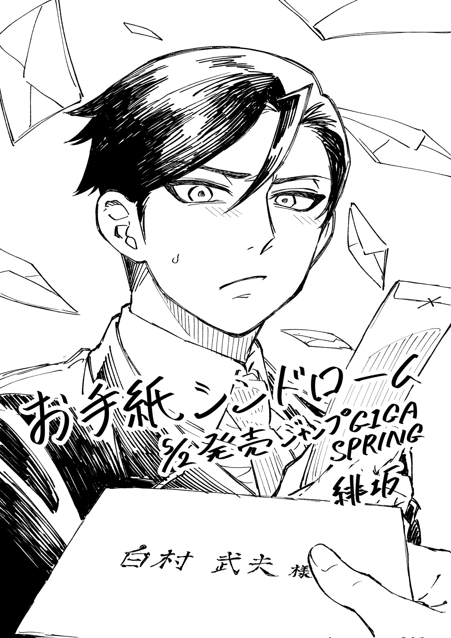 緋坂 鏨 (@GoAtuyuki) / X