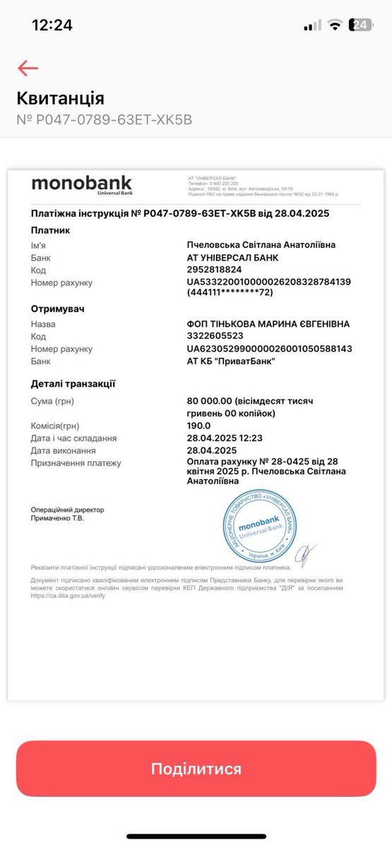 Друзі, збір закрито!🥳
Загальна сума збору вийшла 80.000 грн. Хлопці знайшли приціл дешевше, отже банку розбито та приціл оплачено!!!
Чекаємо від них фото та відео😎