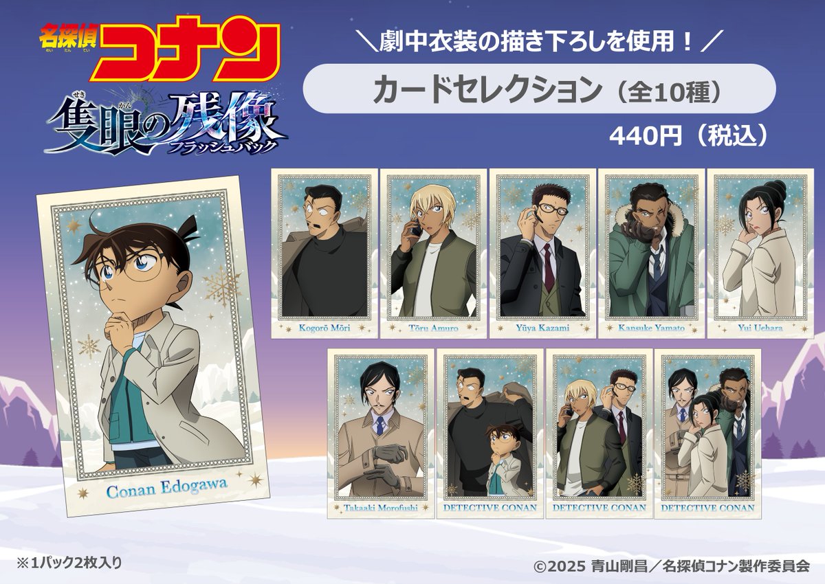 名探偵コナン(ダブル パーツ) 名探偵コナン アクリルストラップ シティポップver. vol.2｜商品