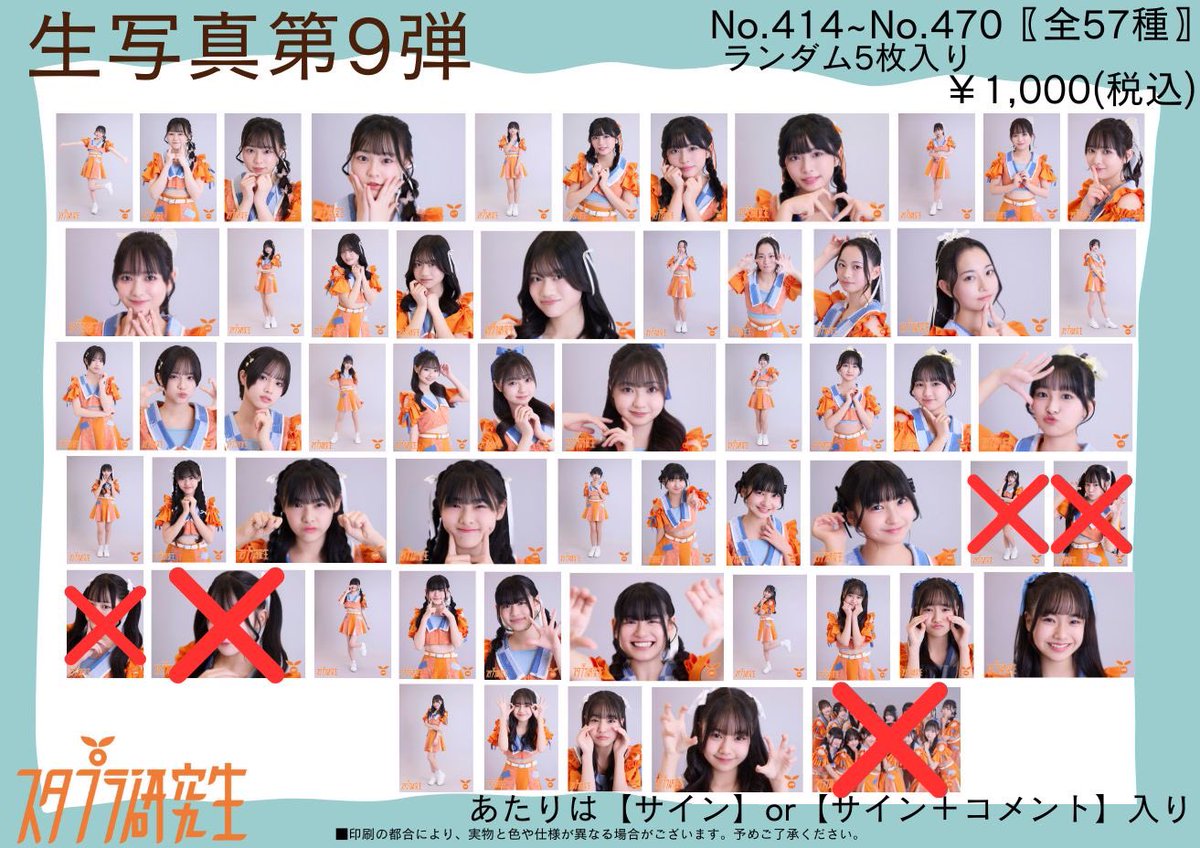 ⭐️新作生写真一覧大公開🌎 ⏰5月3日(土) ミニライブ13:30〜／特典会