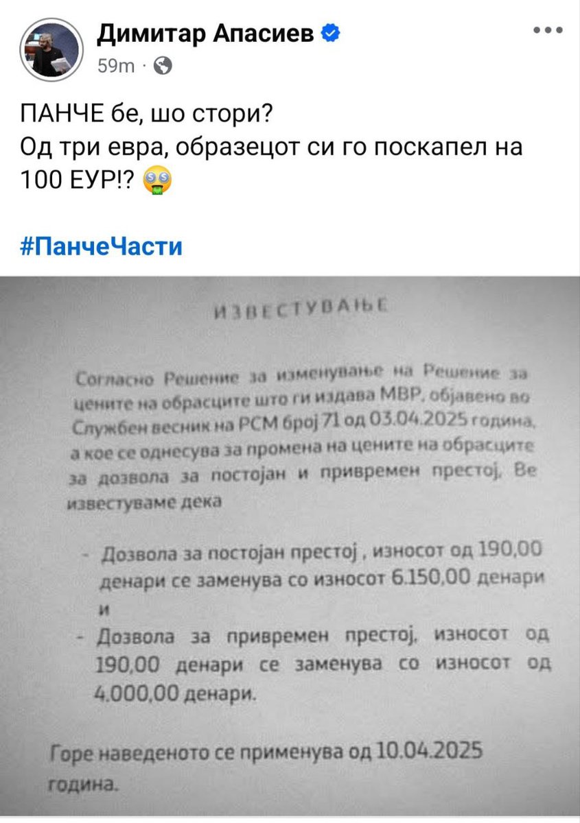 Нека му каже некој на лажниов левичар дека ова е цена за странци со престој во Македонија !!!!

Од кога има кафич се изгуби