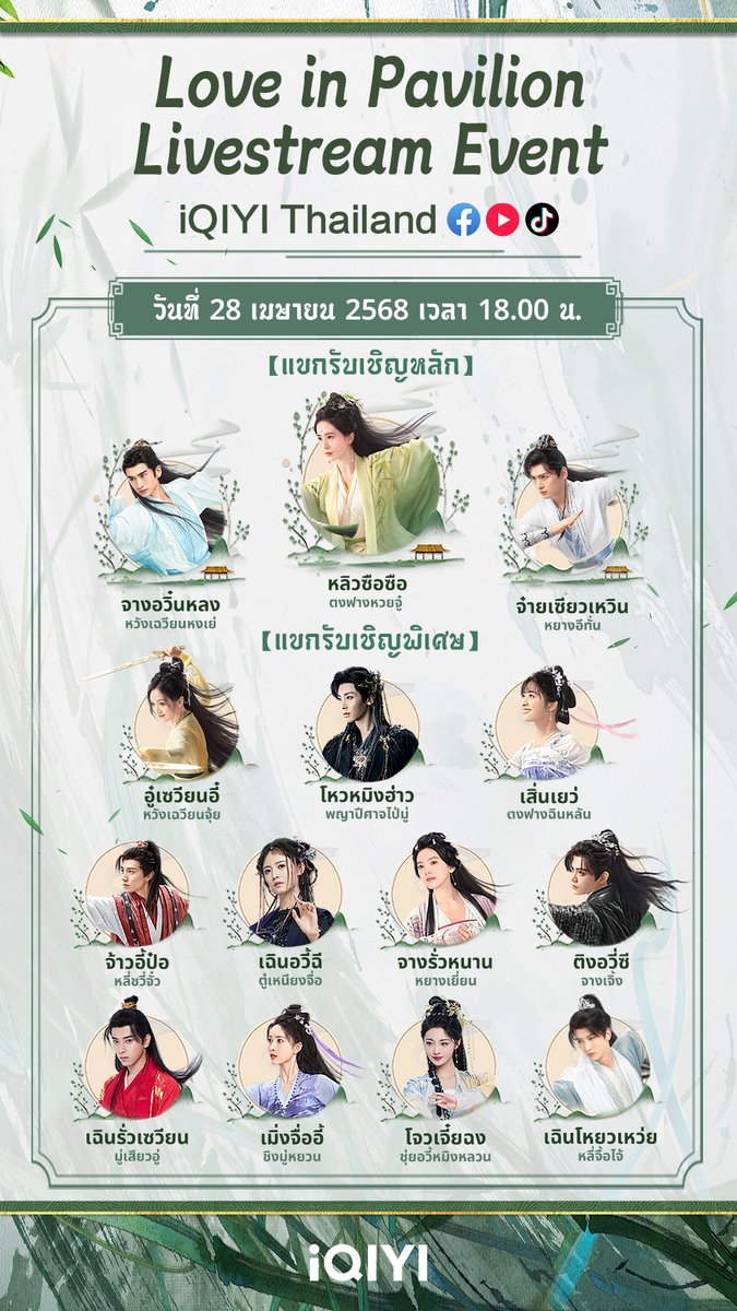 iQIYI Thailand tweet media