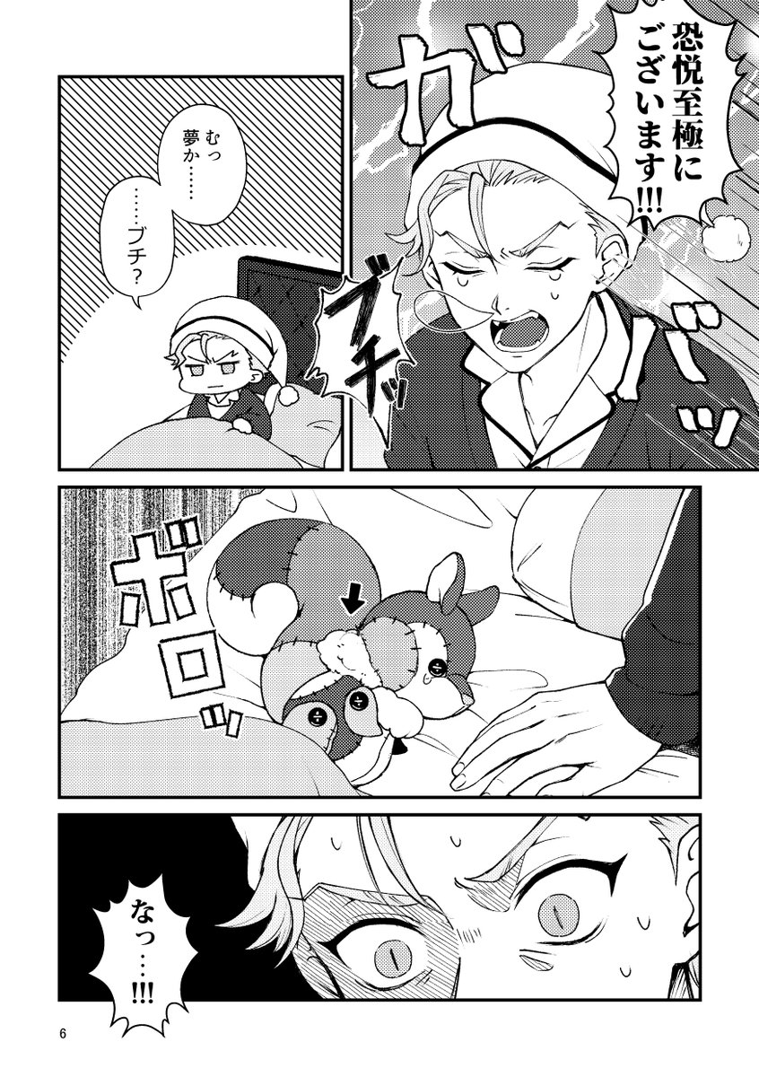 ppppikap's tweet image. 5/4のスパコミの新刊サンプルです!
セベクとエペルとぬいぐるみのお話です🍎
捏造キャラ(エペルのいとこみたいな子)もいます
(1/2)