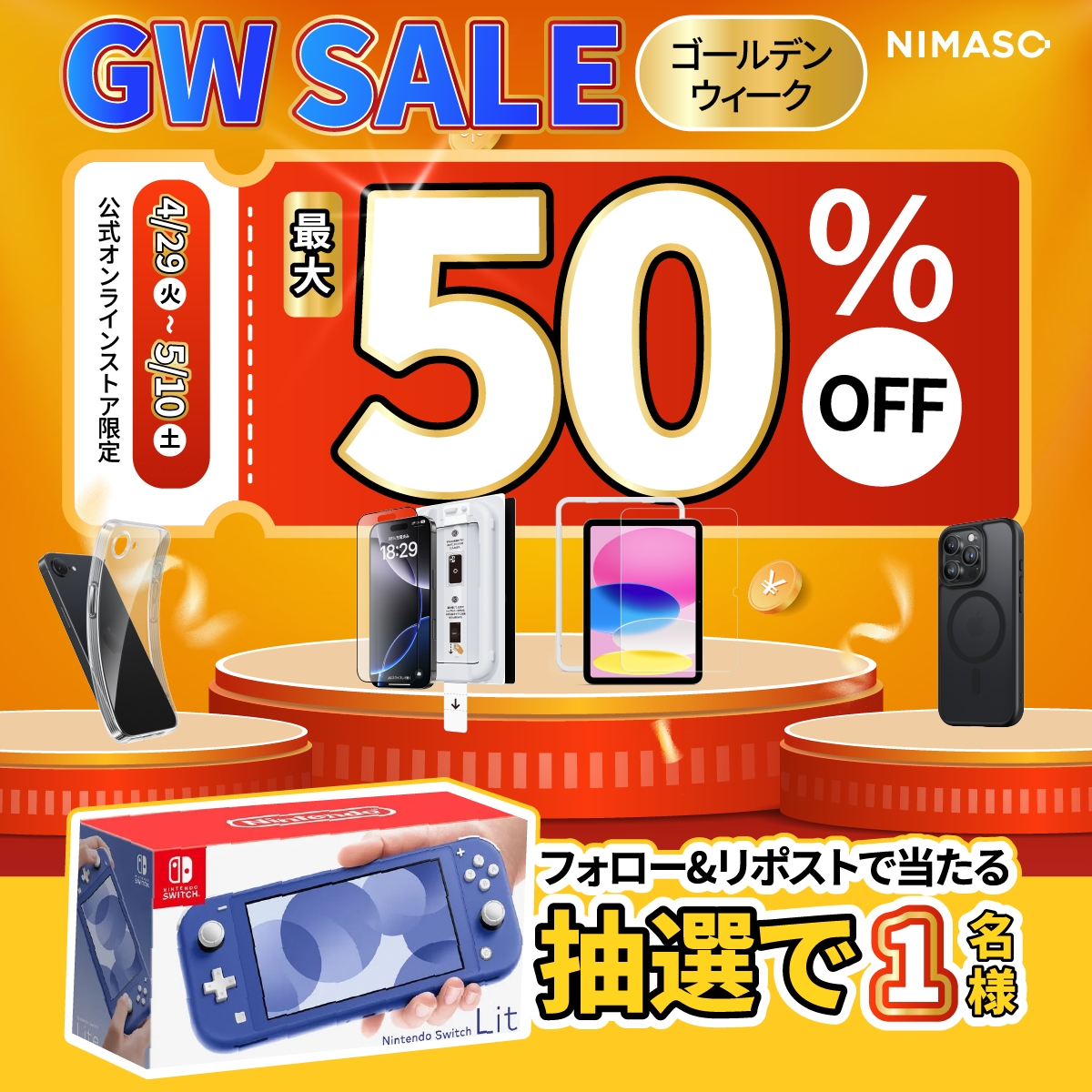 NIMASO Japan (@nimasojp) on Twitter photo 【✨GWセール&ギフト企画🎁】
最大50%OFF 公式オンラインストア限定
一度だけでもnimasoを聞いたことがある方、
ぜひこのチャンスをお見逃しなく
詳細はこちら→:
go.nimaso.co.jp/sale-x
Switch liteを抽選で1⃣名様にプレゼント🎁
応募方法
①<a href="/NimasoJp/">NIMASO Japan</a>をフォロー
②この投稿をリポスト 【✨GWセール&ギフト企画🎁】
最大50%OFF 公式オンラインストア限定
一度だけでもnimasoを聞いたことがある方、
ぜひこのチャンスをお見逃しなく
詳細はこちら→:
go.nimaso.co.jp/sale-x
Switch liteを抽選で1⃣名様にプレゼント🎁
応募方法
①<a href="/NimasoJp/">NIMASO Japan</a>をフォロー
②この投稿をリポスト