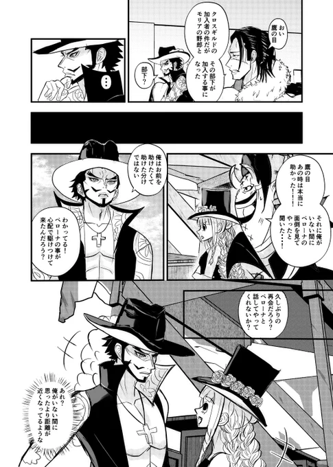 クロスギルドに加入して会話するミホペロが見たい
そんな漫画🦅👻 