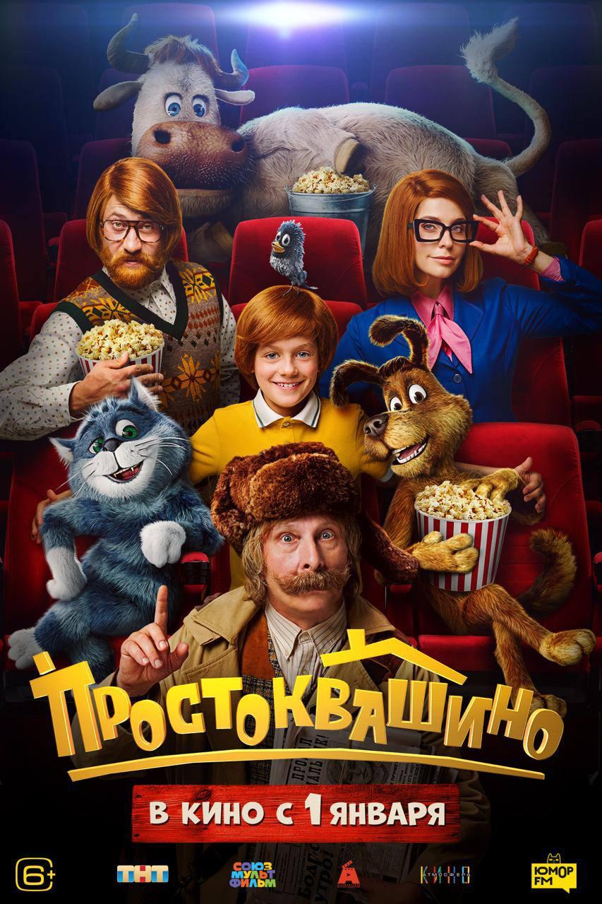  простоквашино порно  / X