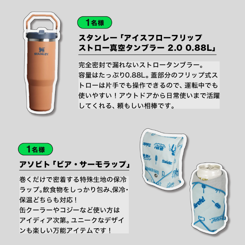 camp_hack's tweet photo. 春の「キャンプくじ」開催！⛱️

今回はお出かけに持ち歩きたいアイテムを集めました⛺️
話題のブランドや最新アイテムなど合計7名様にプレゼント🎁

▼応募手順
1️⃣ @camp_hackをフォロー
2️⃣この投稿にいいね＆リポスト
※カラーの指定はできません
※Instagramからも応募すれば当選確率は最大2倍に❗️